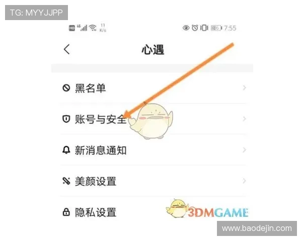 壹号娱乐账号注销流程全攻略，帮助用户顺利完成账号关闭